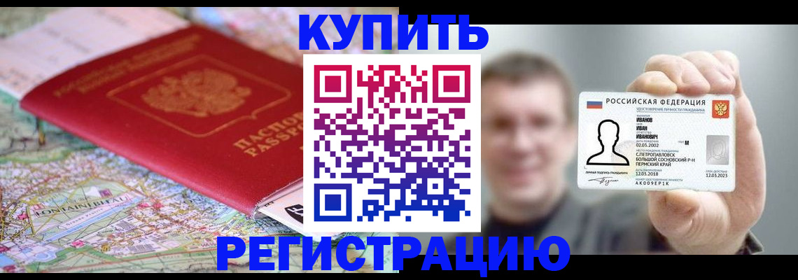 найти адрес прописки в Новомичуринске