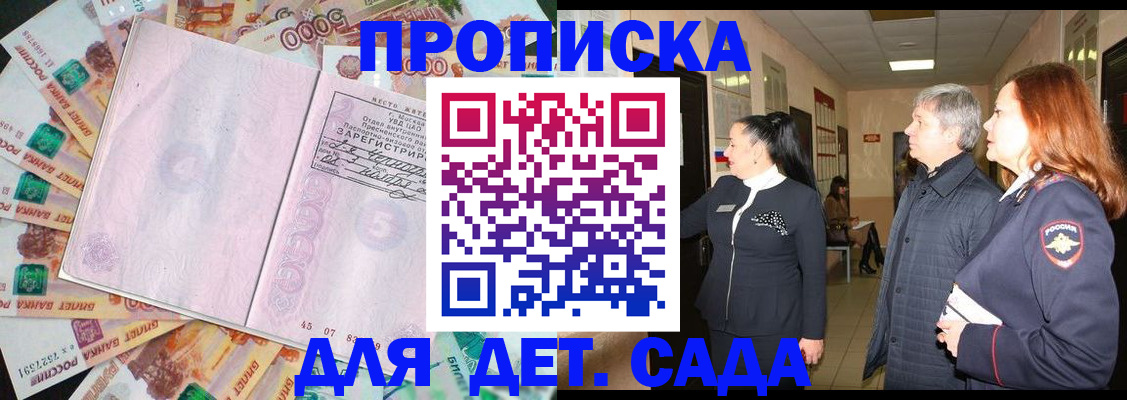 временная регистрация недорого в Новомичуринске