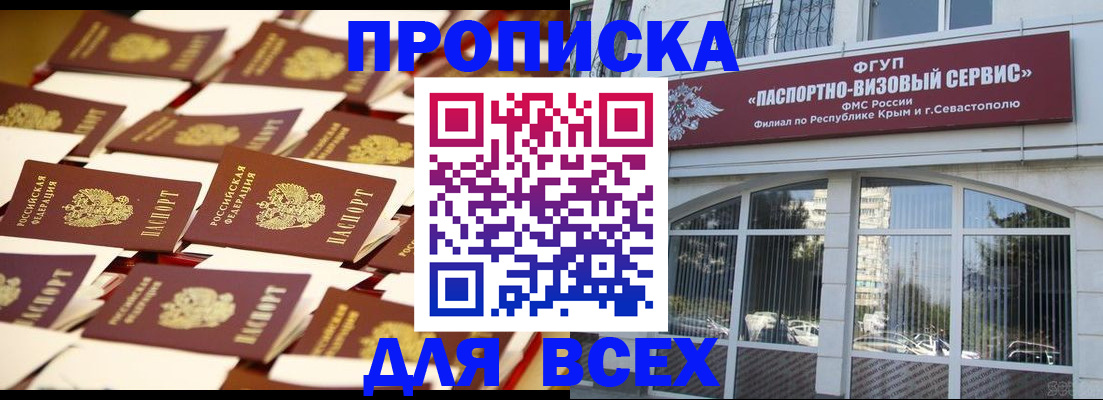 прописка поиск в Новомичуринске